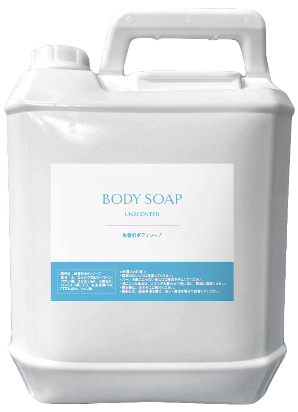 無香料ボディソープ 5L(詰替ノズル付)