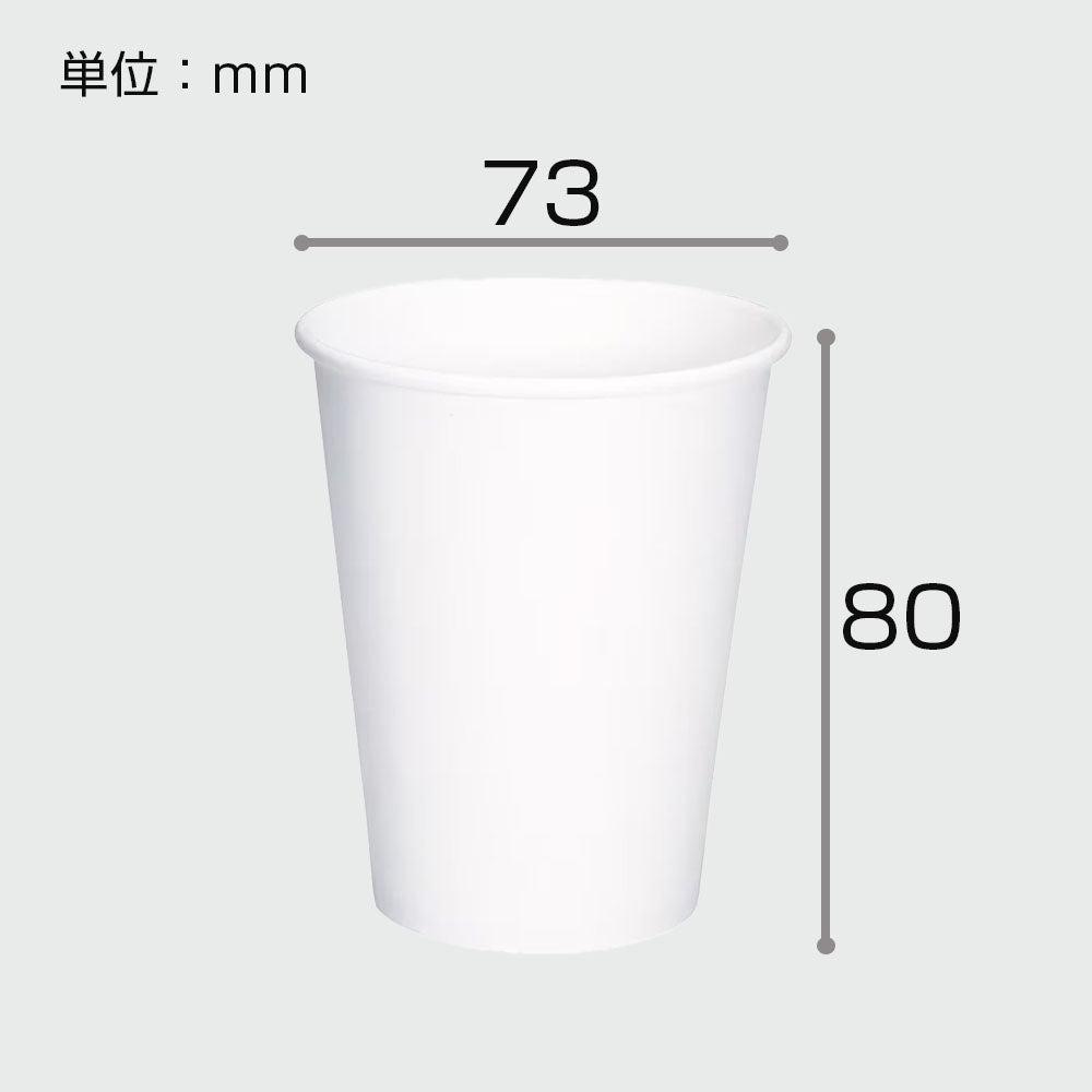 紙コップ 2400個入り(1ケース) ホワイト【受注販売品(大型サイズ)】