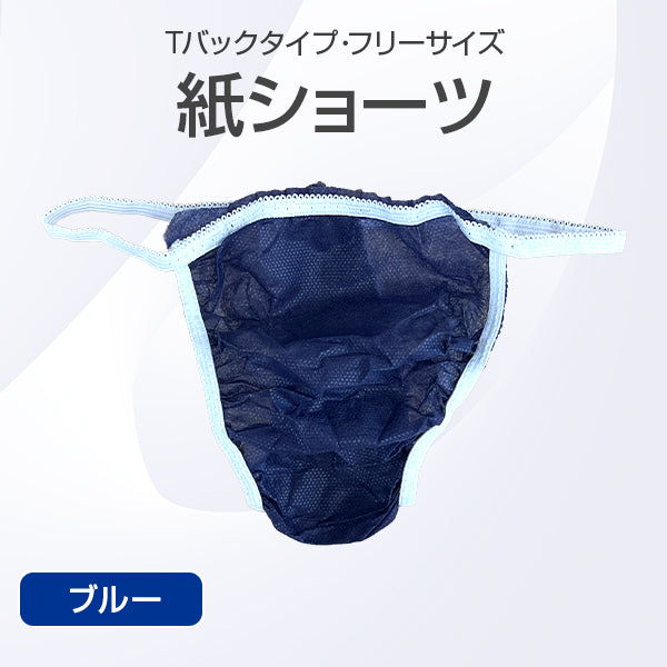 紙ショーツ(Tバックタイプ) 100個