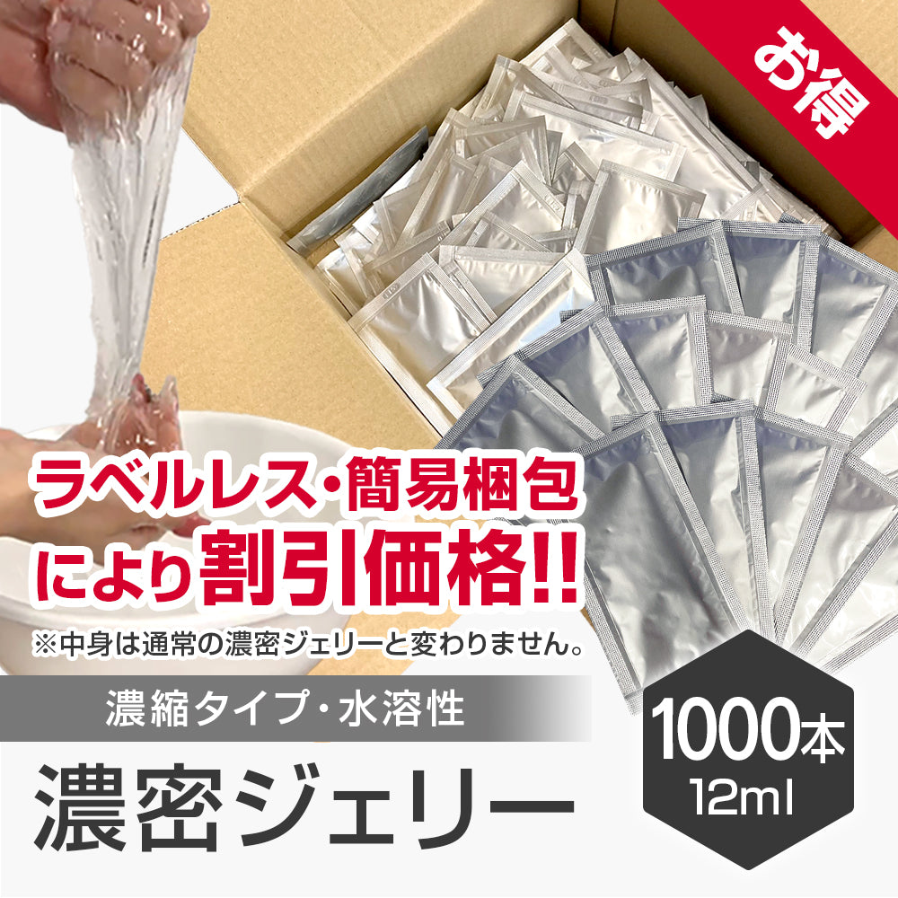 業務用 濃密ジェリー1000本(とろみエッセンス)|メンエスオプション