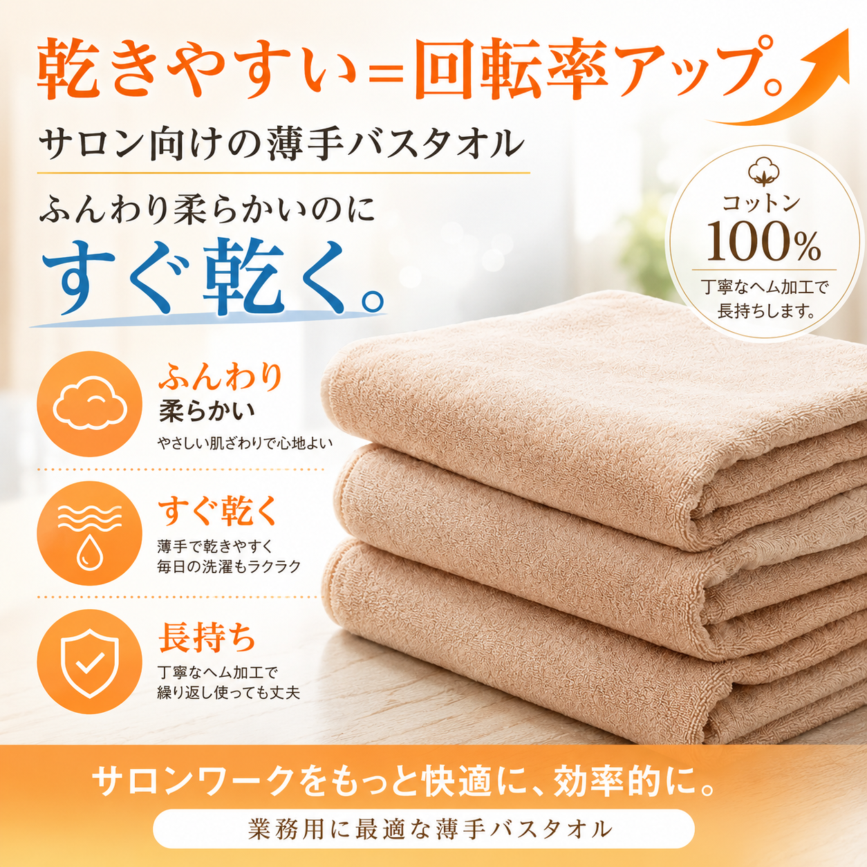 なめらかバスタオル 3枚セット【受注販売品】