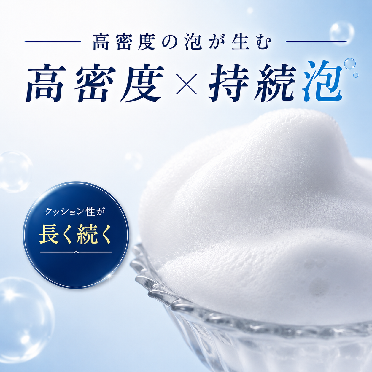 泡ローション 100ml