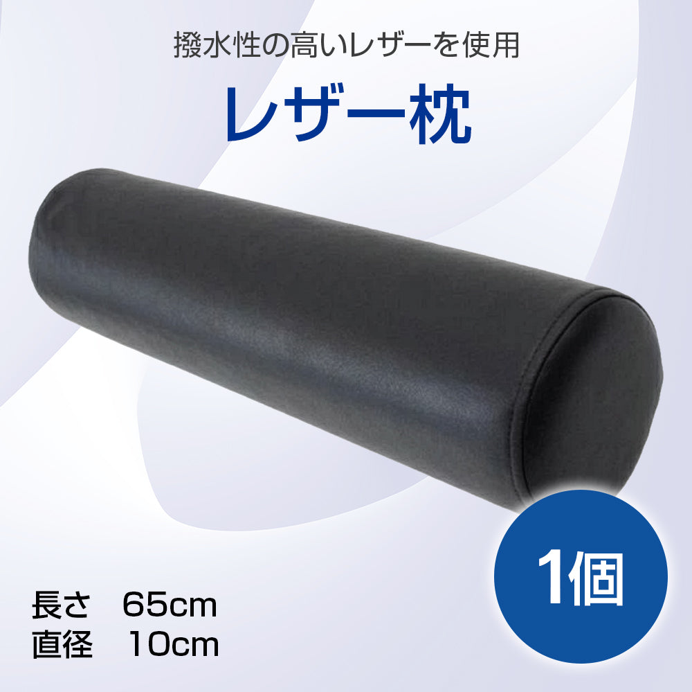 レザー枕【受注販売品】