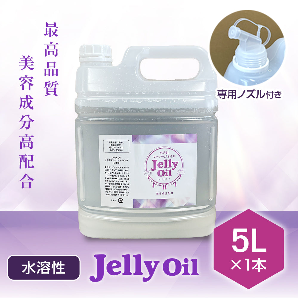 Jelly Oil -ジェリーオイル- 5L