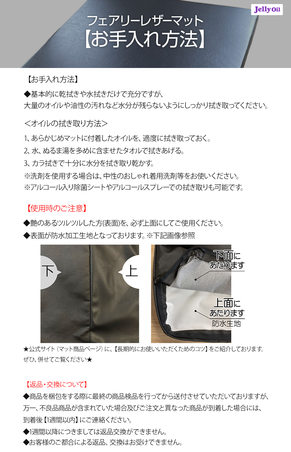 フェアリーレザーマット