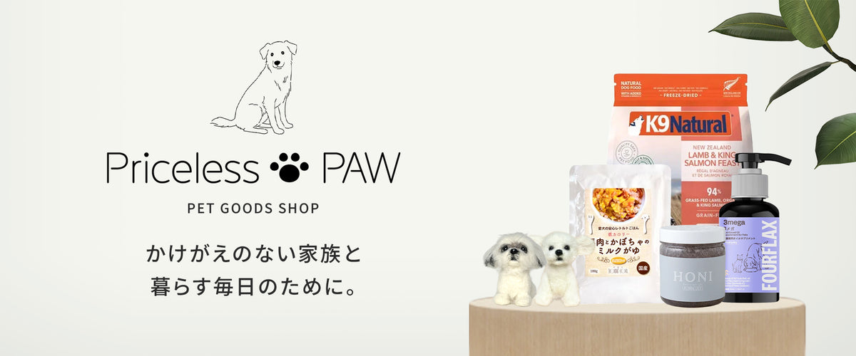 プライスレスパウ10%OFF