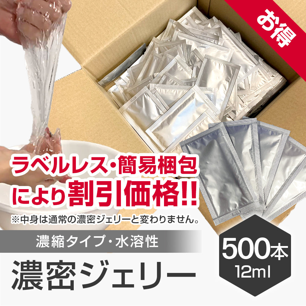業務用 濃密ジェリー500本(とろみエッセンス)|メンエスオプション