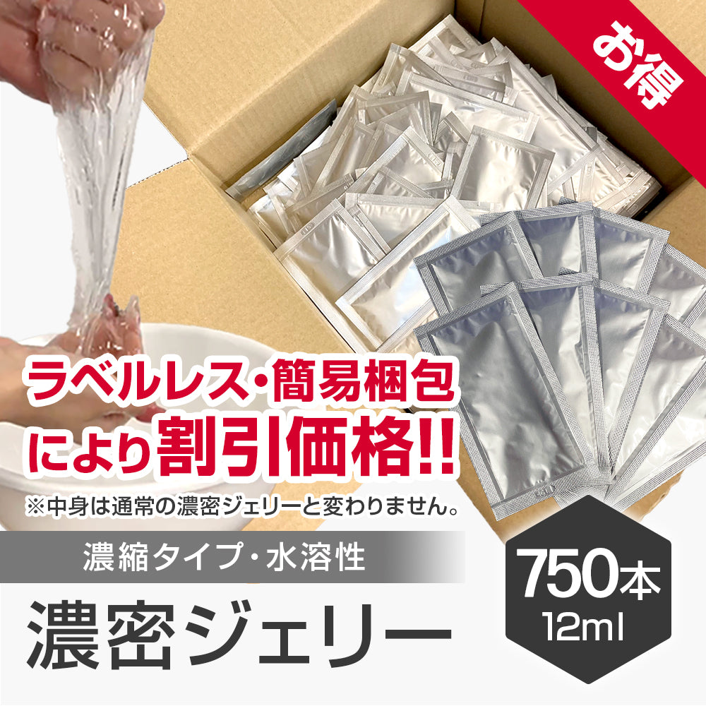 業務用 濃密ジェリー750本(とろみエッセンス)|メンエスオプション