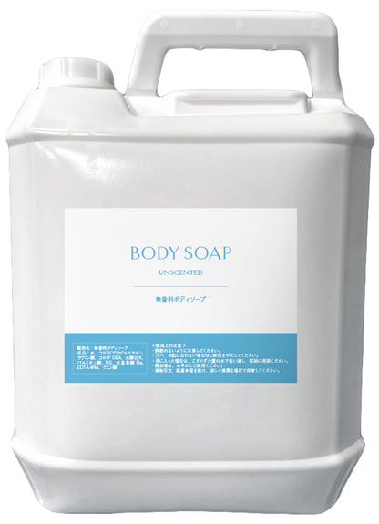 無香料ボディソープ 5L（詰替ノズル付）