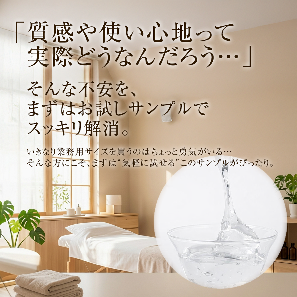 【送料無料】ローション4種＋泡ローション  お試しサンプルセット