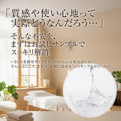 【送料無料】ローション4種＋泡ローション  お試しサンプルセット