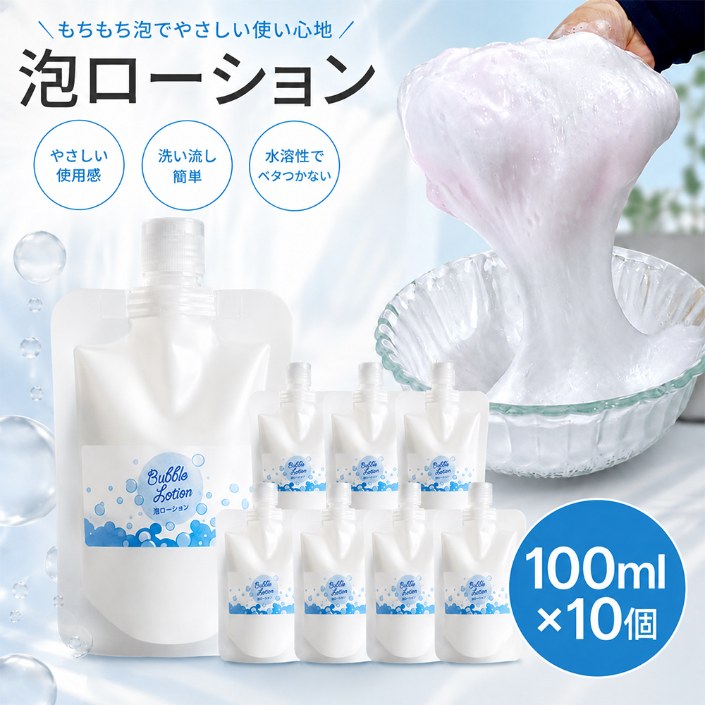 泡ローション 100ml