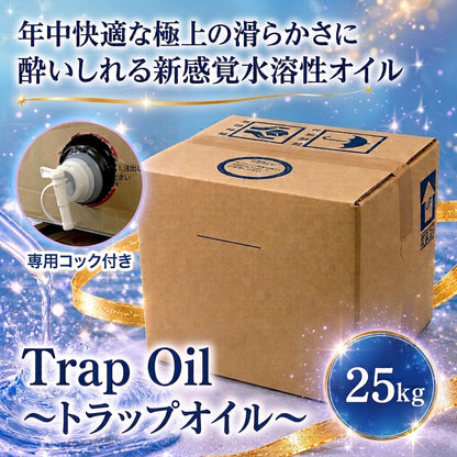 Trap Oil（トラップオイル）25kg