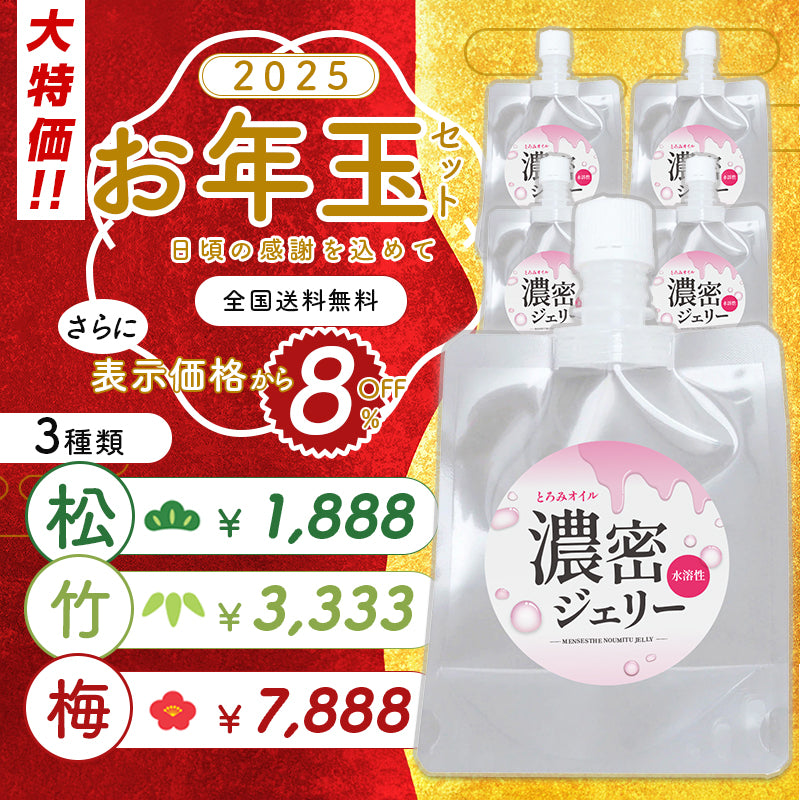 年末年始 大特価【濃密ジェリー1L お年玉セット】