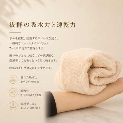 マイクロファイバー バスタオル 3枚セット【受注販売品】