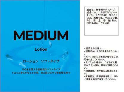 【送料無料】ローション4種＋泡ローション  お試しサンプルセット