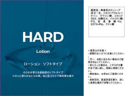 【送料無料】ローション4種＋泡ローション  お試しサンプルセット