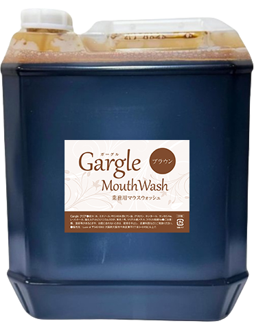 ガーグル (業務用マウスウォッシュ) 5L【受注販売品】