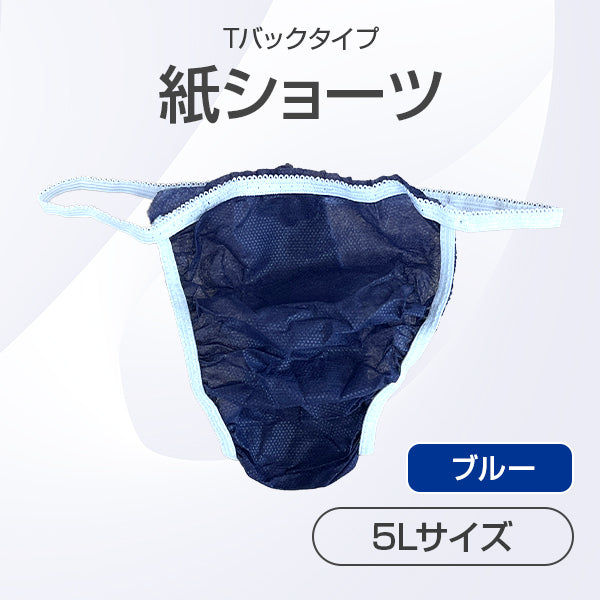 紙ショーツ(Tバックタイプ) 100個｜使い捨て紙パンツ – Jelly Oil