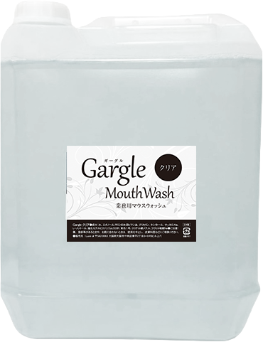 ガーグル (業務用マウスウォッシュ) 5L【受注販売品】