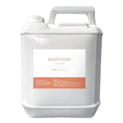 無香料ボディソープ 5L (パール)【受注販売品】