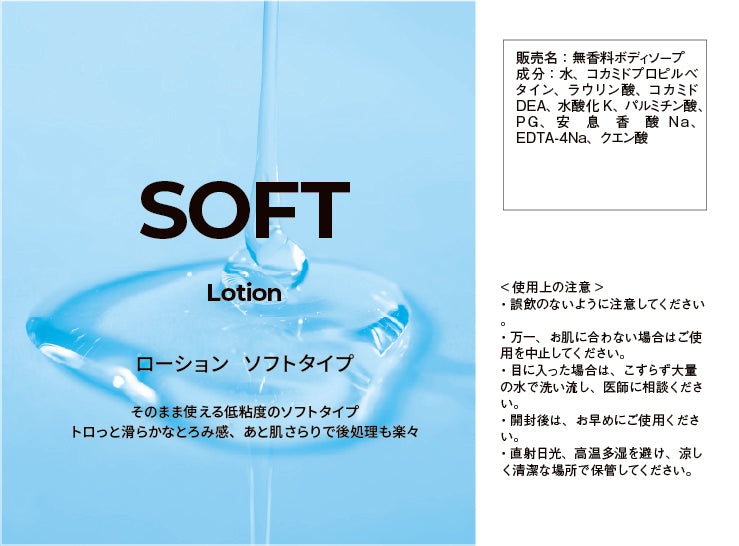 【送料無料】ローション4種＋泡ローション  お試しサンプルセット