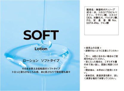 【送料無料】ローション4種＋泡ローション  お試しサンプルセット