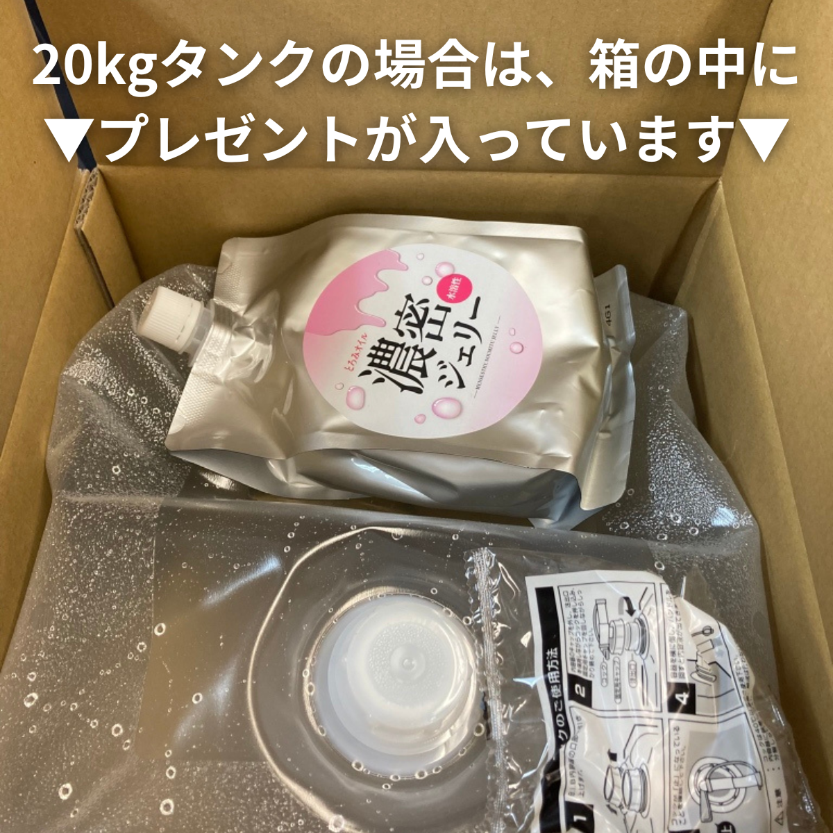 【New】Jelly Oil Pure -ジェリーオイルピュア- 20kg