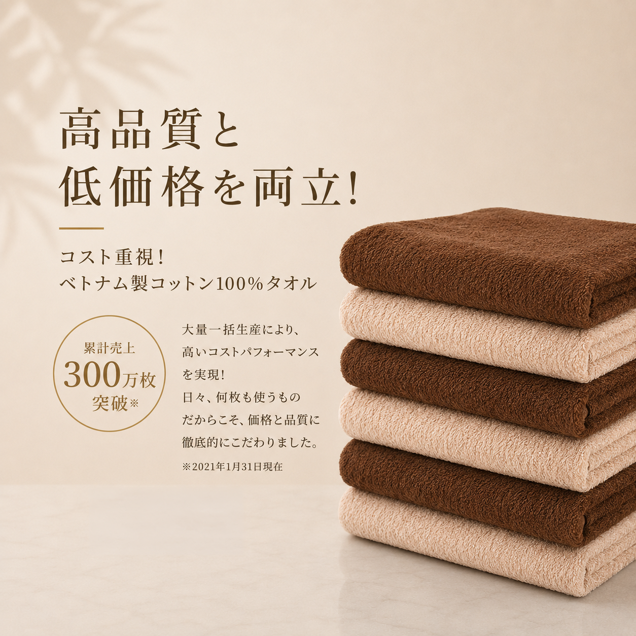 なめらかバスタオル 3枚セット【受注販売品】