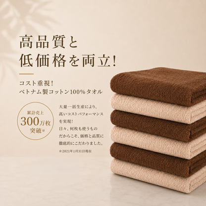 なめらかバスタオル 3枚セット【受注販売品】