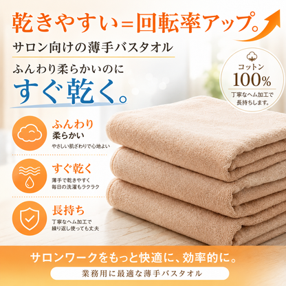 なめらかバスタオル 3枚セット【受注販売品】