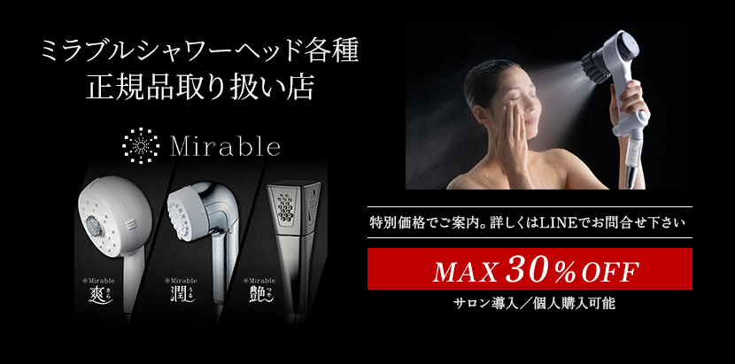 お問い合わせ｜ジェリーオイル