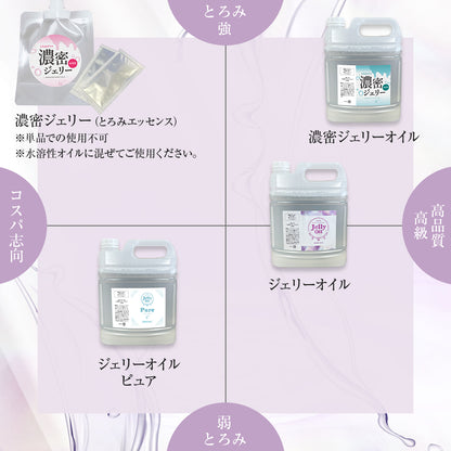 【New】Jelly Oil Pure -ジェリーオイルピュア- 20kg