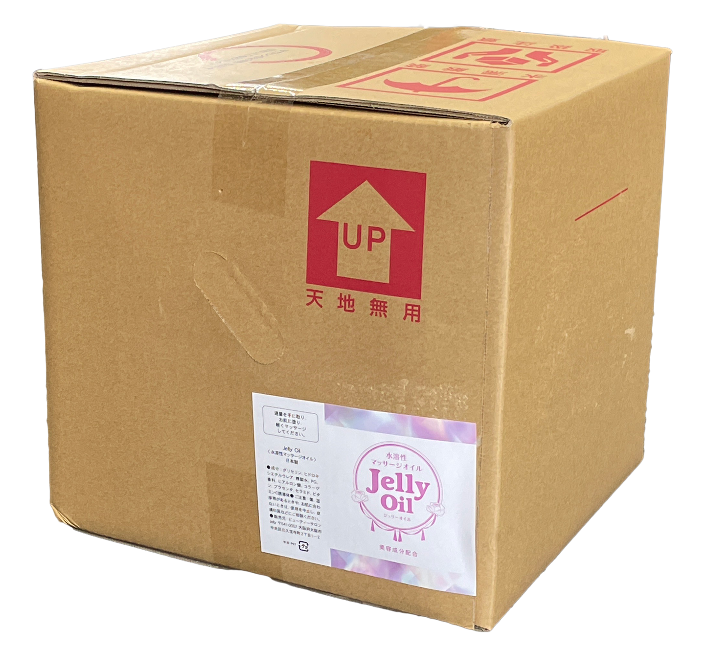 ＜お年玉福袋2026＞ ジェリーオイル 20L［松竹梅セット］
