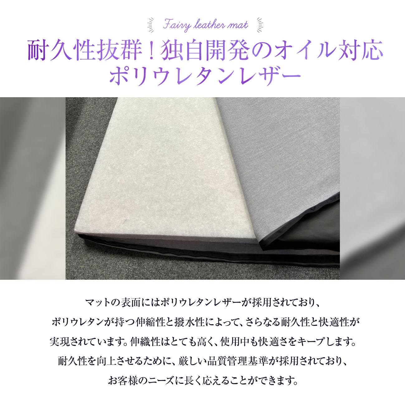 ご予約】フェアリーレザーマット｜オイルマッサージ施術用 防水