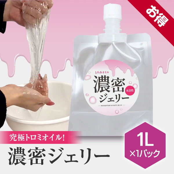 ジェリーオイルとろみセットB（濃密ジェリー1L ＆ 20Lオイル）