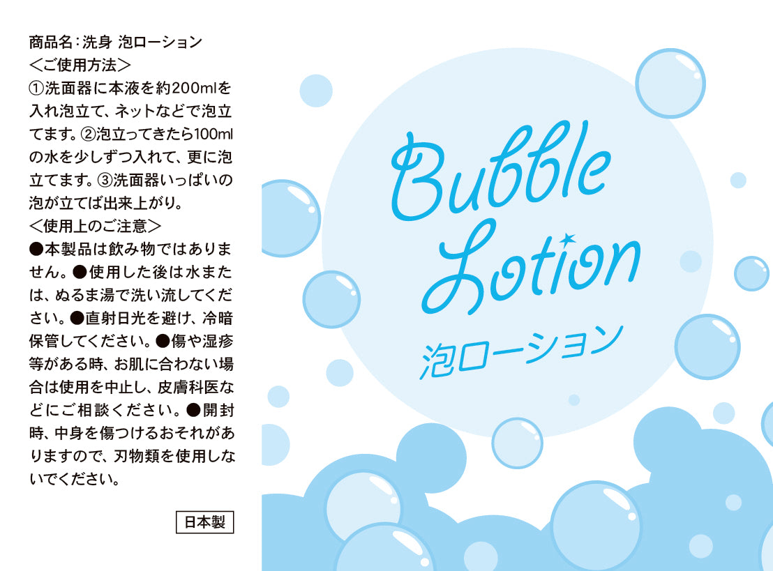 【送料無料】ローション4種＋泡ローション  お試しサンプルセット