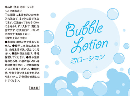 【送料無料】ローション4種＋泡ローション  お試しサンプルセット