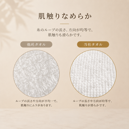 なめらかバスタオル 3枚セット【受注販売品】
