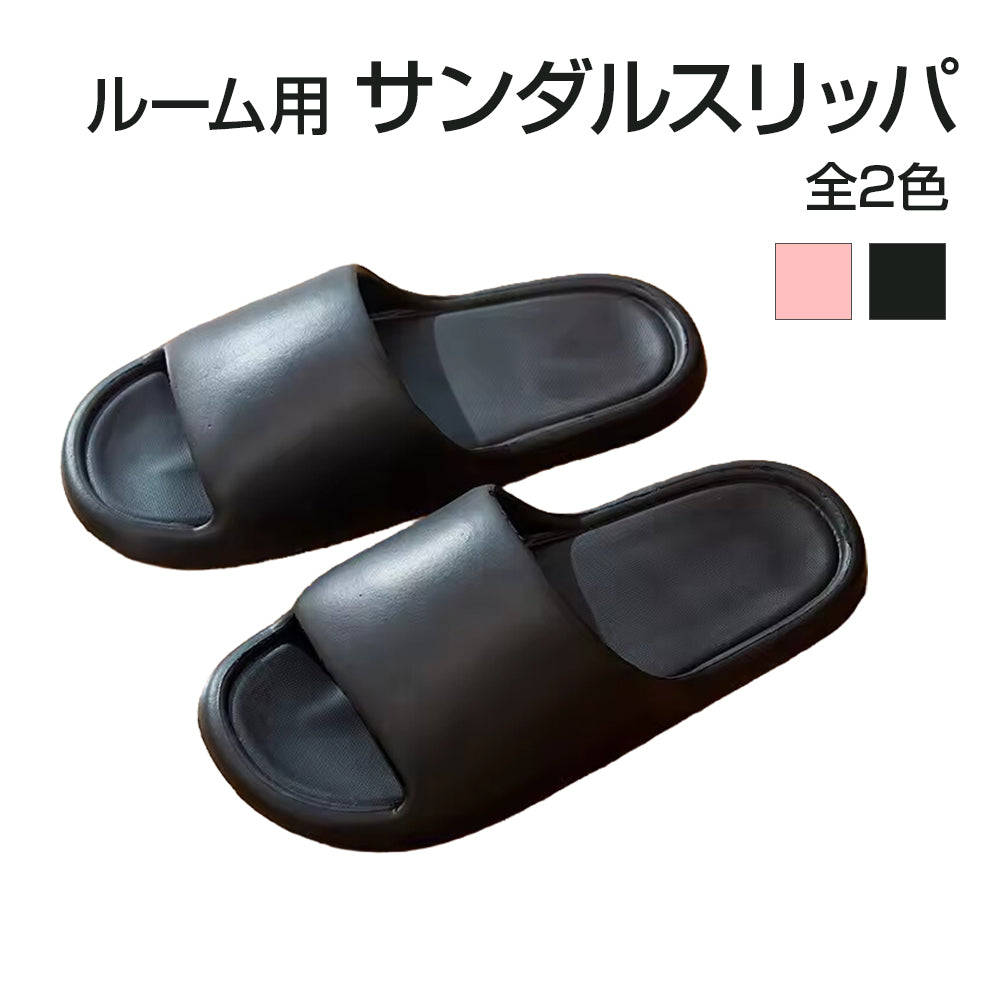ルーム用サンダルスリッパ【受注販売品】