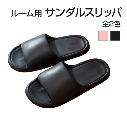ルーム用サンダルスリッパ【受注販売品】