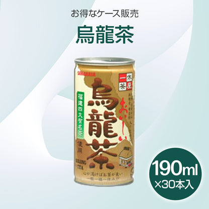 ウーロン茶 缶 おいしい烏龍茶　190ml×30本入り(1ケース)【受注販売品（大型サイズ）】