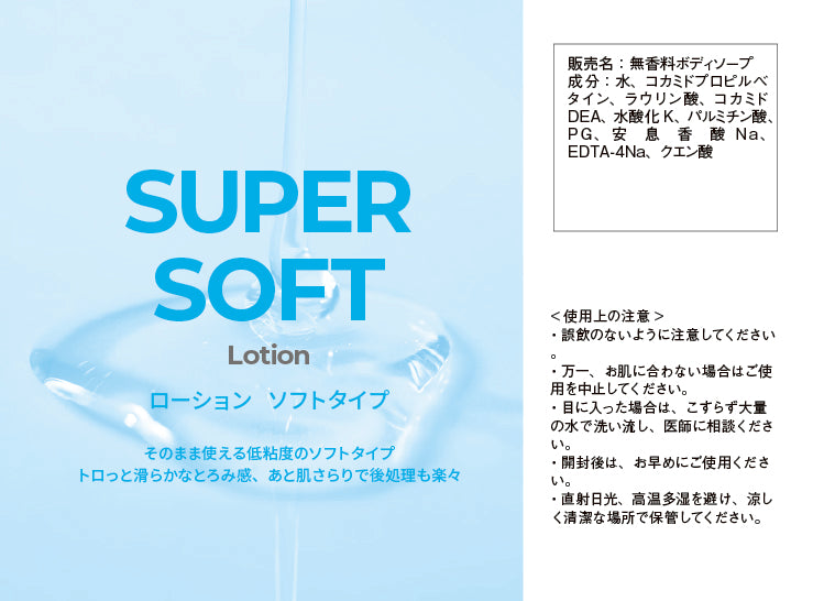 【送料無料】ローション4種＋泡ローション  お試しサンプルセット