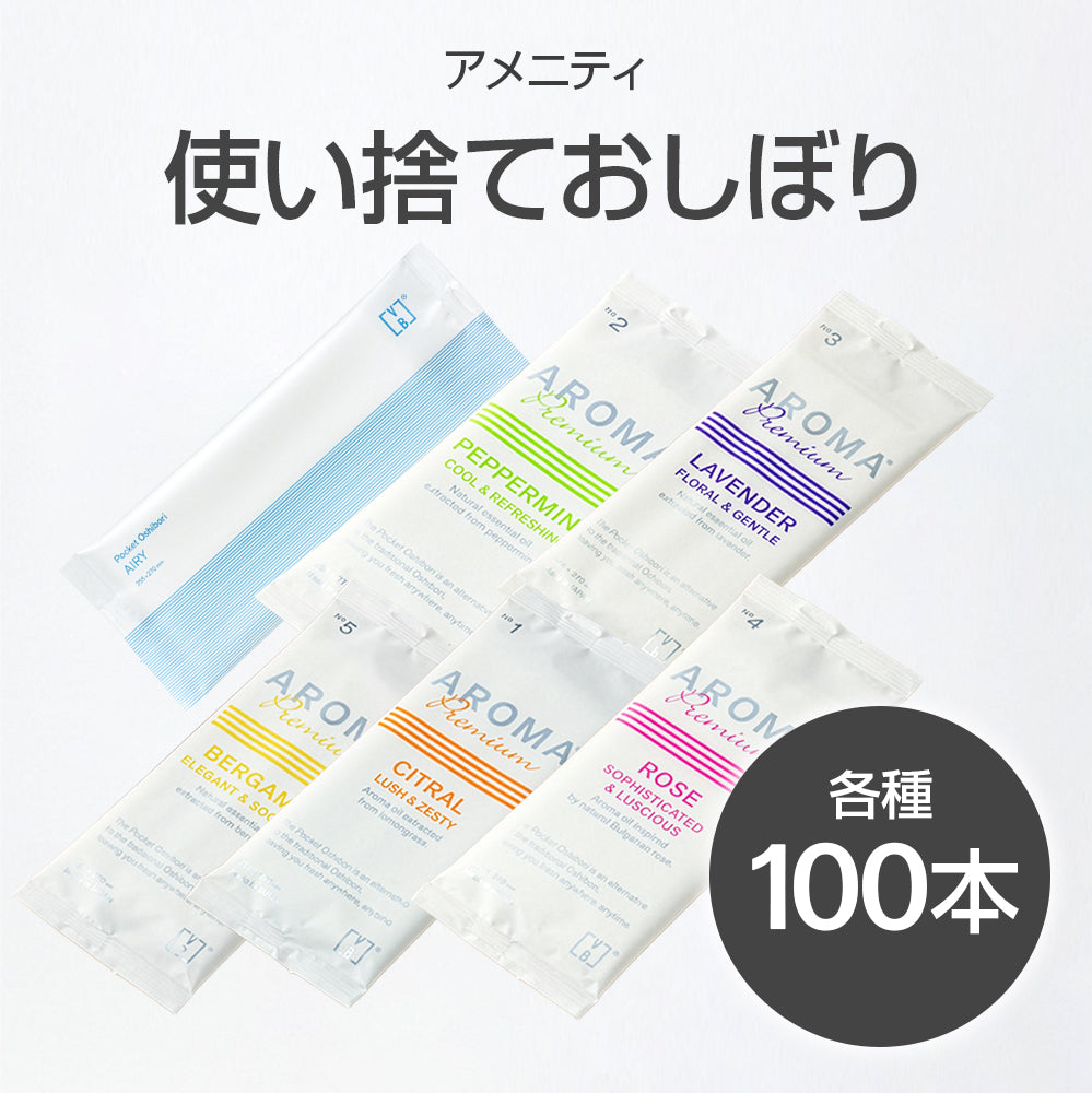 使い捨ておしぼり 厚手 100本 (ウェットタオル)【受注販売品】
