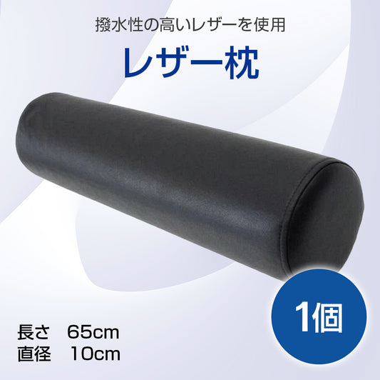 レザー枕【受注販売品】
