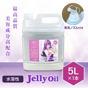 《スターグループ様専用》Jelly Oil -ジェリーオイル-  5L