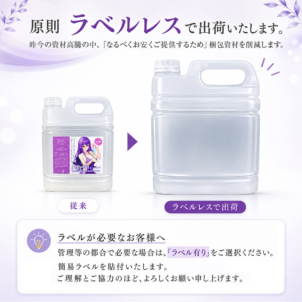 Jelly Oil -ジェリーオイル-  6.25㎏