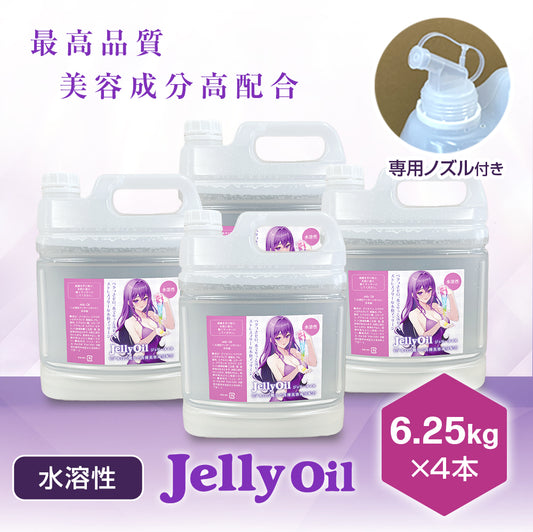 Jelly Oil -ジェリーオイル- 6.25㎏×4本
