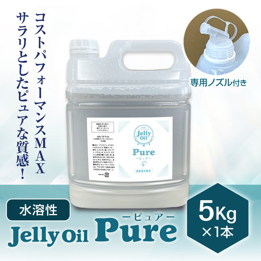 【New】Jelly Oil Pure -ジェリーオイルピュア- 5kg