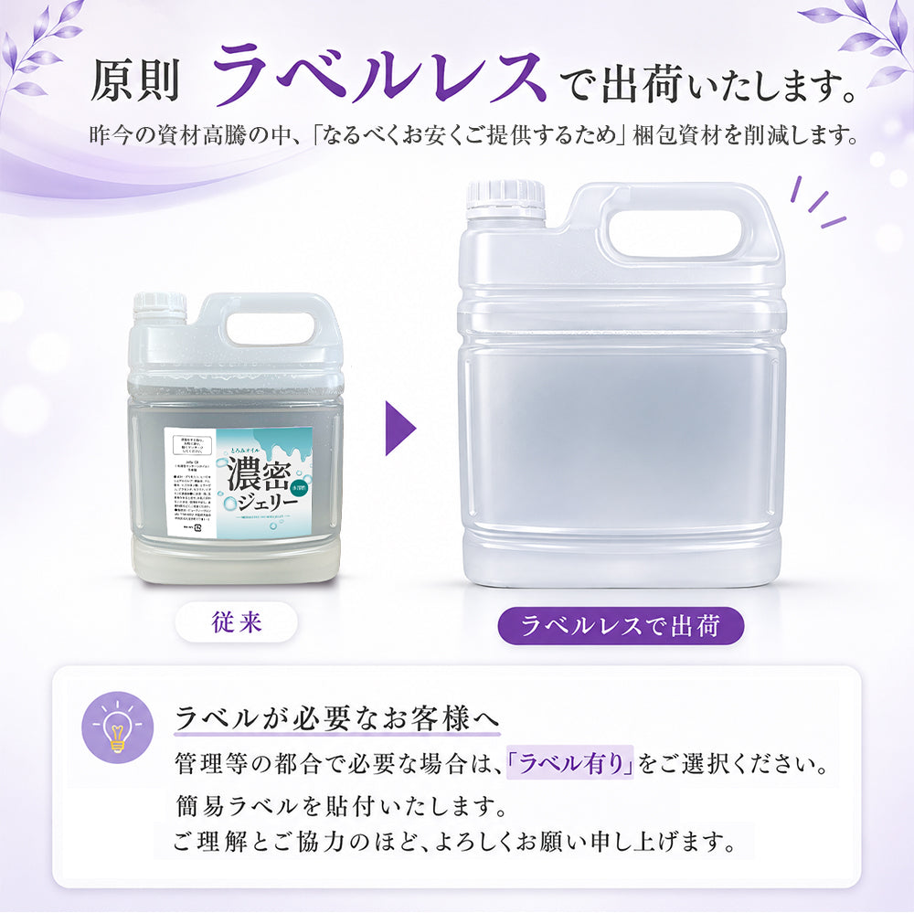 濃密ジェリーオイル(とろみオイル)　6.25㎏